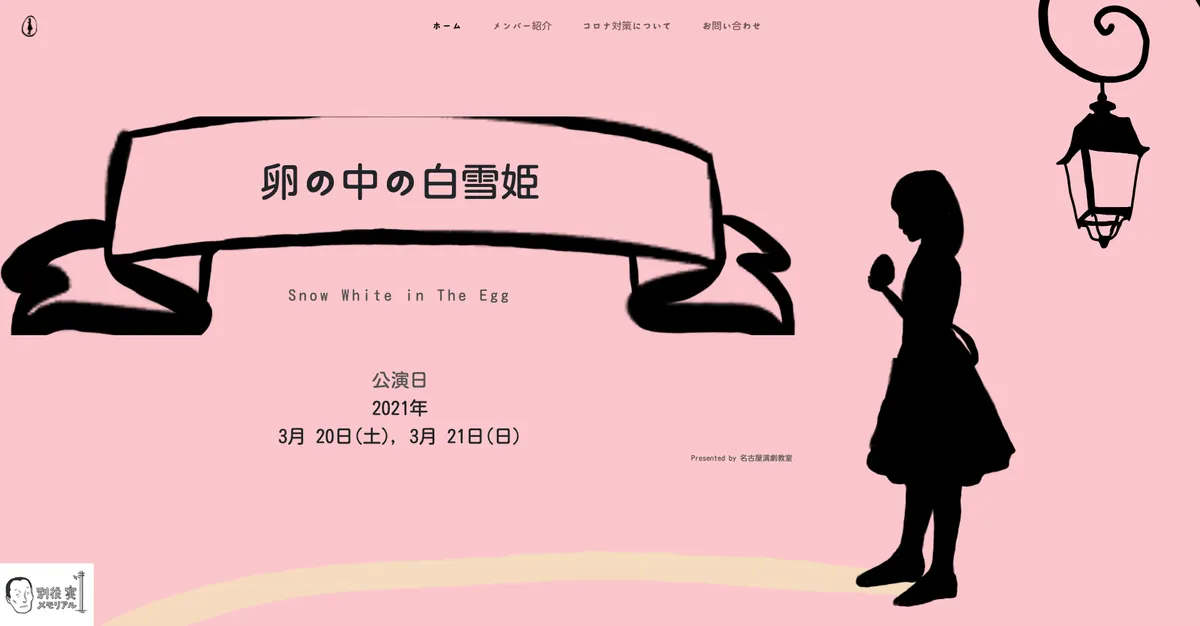 Theater Promotion