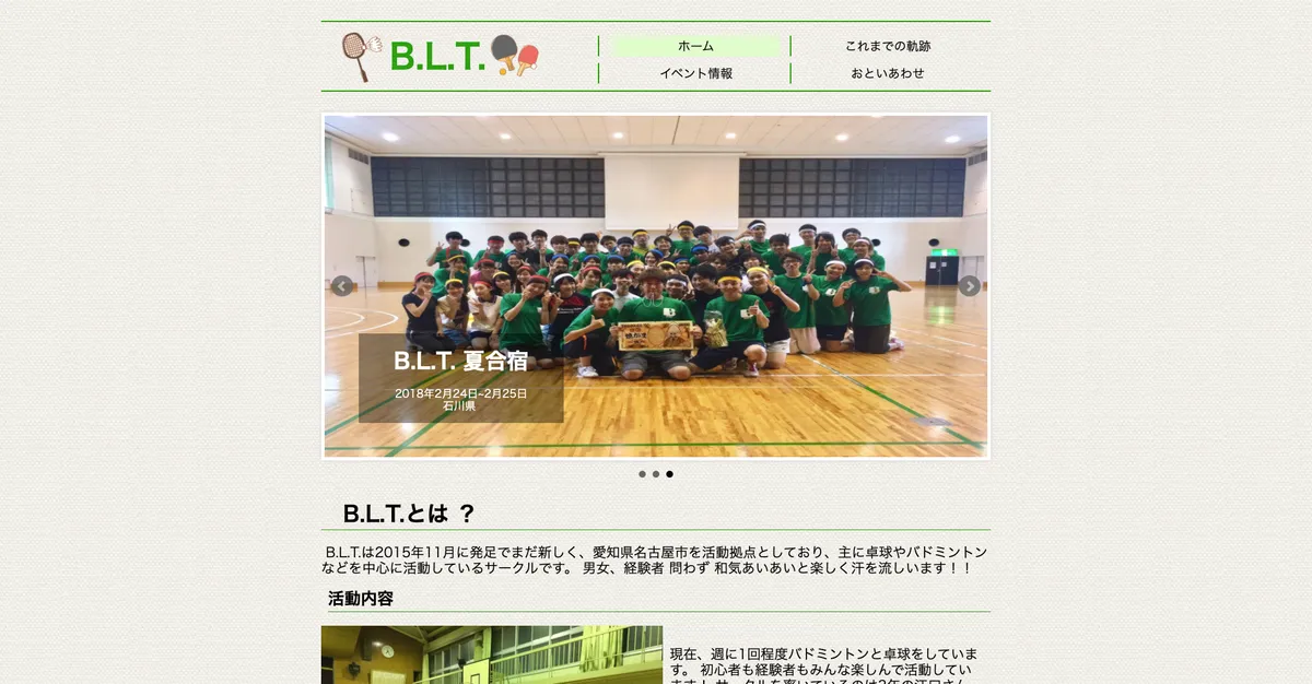 Club Homepage